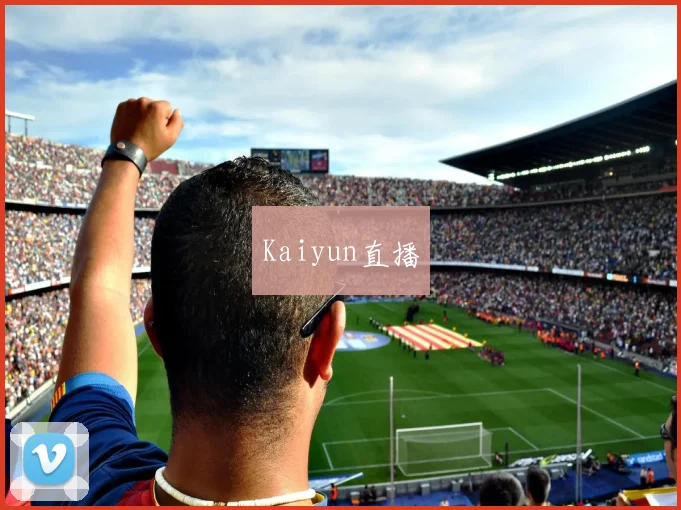 Kaiyun直播