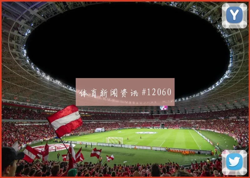 葡萄牙贝尔纳多席尔瓦迎战刚果金中场串联走势研判