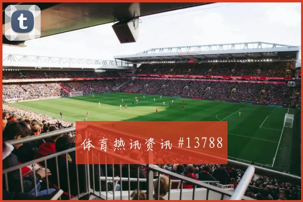 本拉赫马代表阿尔及利亚对阵阿根廷边路压制前瞻
